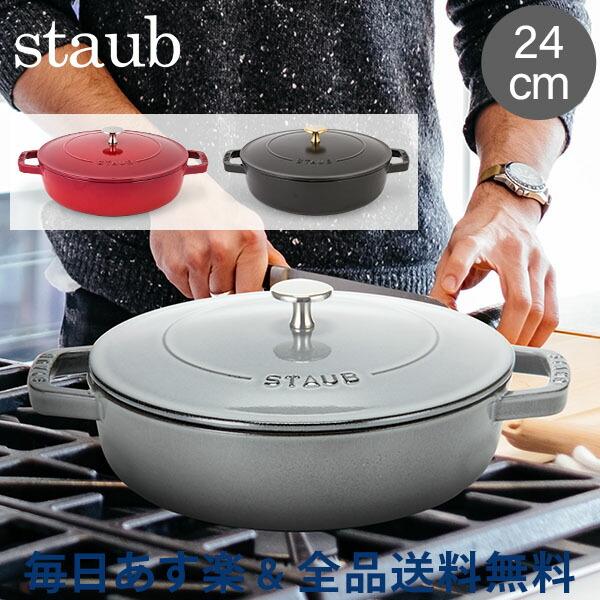 Staub（ストウブ） 【並行輸入品】 鍋 ブレイザー ソテーパン 24cm IH