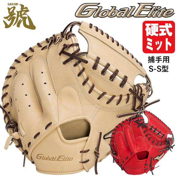 MIZUNO（ミズノ） 【即日発送可】 1AJCH29920 硬式用キャッチャー