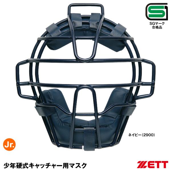 ゼット（ZETT） BLM2111A ジュニア硬式キャッチャー用マスク