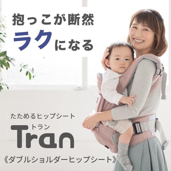 napnapナップナップ たためるヒップシートTran・ダブルショルダー