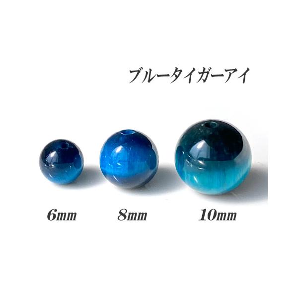 ブルータイガーアイ 青 マリンブルー 虎目石 天然石 パワーストーン