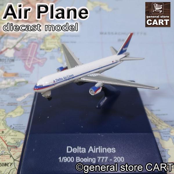 エアクラフト ダイキャストモデル 1:900 デルタ航空 ボーイング 777