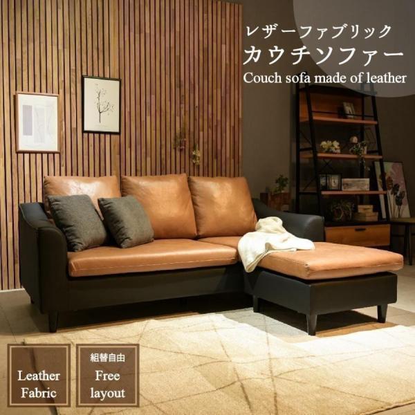 ソファ ソファー カウチソファ カウチソファー カウチ レザー