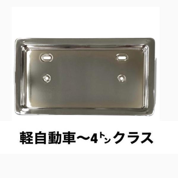 軽自動車〜4トンクラス ナンバープレート枠 ATS スチール トラック用品
