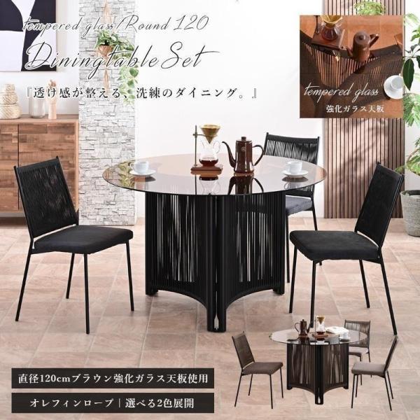 ダイニングセット ダイニングテーブルセット 4点セット ガラス 強化