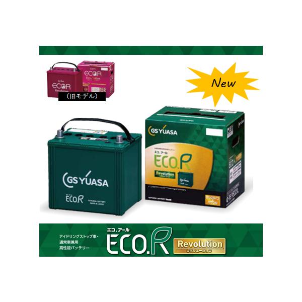 GSユアサ M55 ER-M55 55B20L ( 旧 M42 ) GS YUASAバッテリー 法人限定