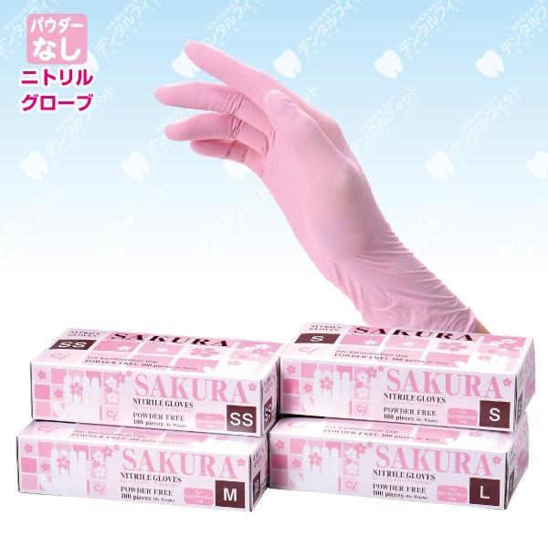 Ciメディカル Ciニトリルグローブ SAKURA パウダーフリー SSサイズ 1箱