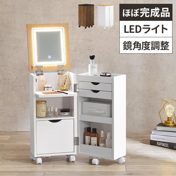 ドレッサー コンパクト おしゃれ 鏡台 化粧台 テーブル 白 ライト付き