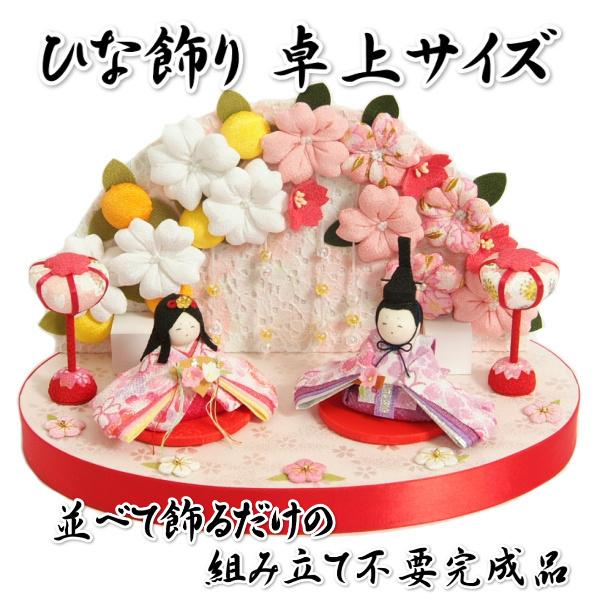 雛飾り ちりめん スワロフスキー飾り付き 桃の節句 ひな人形 桜華舞台