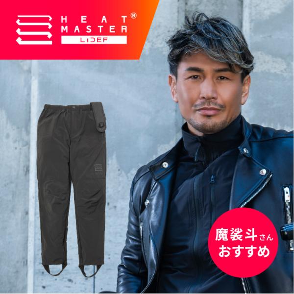 2024年版】バイク用電熱ウエア最前線！最強の組み合わせ - Moto