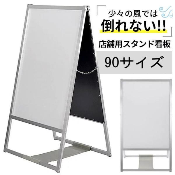 転倒防止板付 A型看板 両面ホワイトボード 500×900×45mm 【訳あり】B3