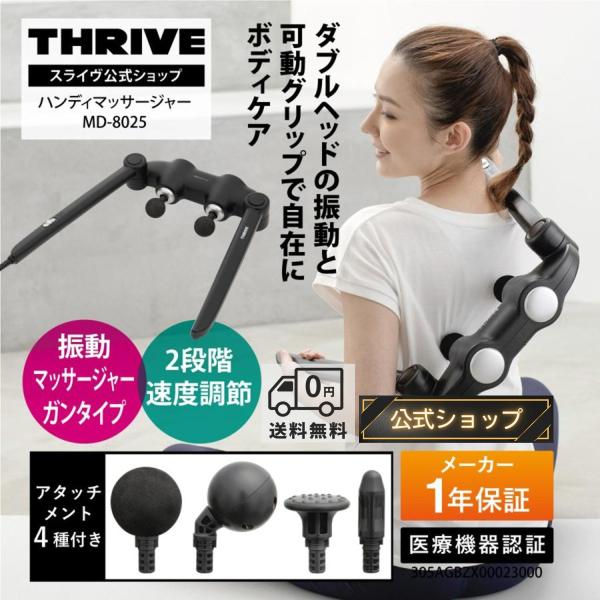 THRIVE（スライヴ） 爆買 【メーカー公式店】 Release Dual リリース