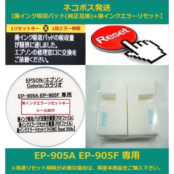 エプソン（EPSON） 【保証付】 EP-905A EP-905F 専用 ♪安心の日本製