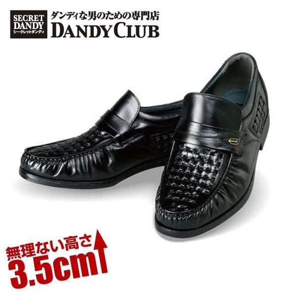 カンガルー革メッシュシューズ （ブラック） 3.5cmUP シークレット