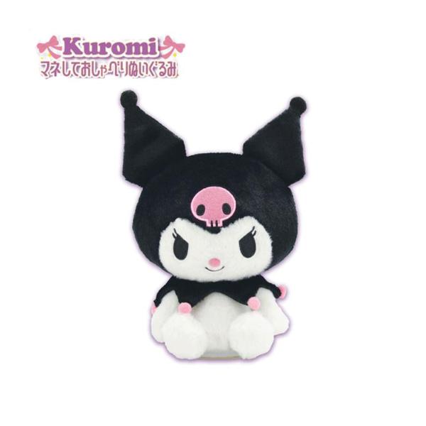 サンリオ クロミ マネしておしゃべりぬいぐるみ 04 : セレクトショップ