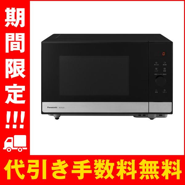 Panasonic（パナソニック） NE-FL222-K 単機能 電子レンジ 22L 安い