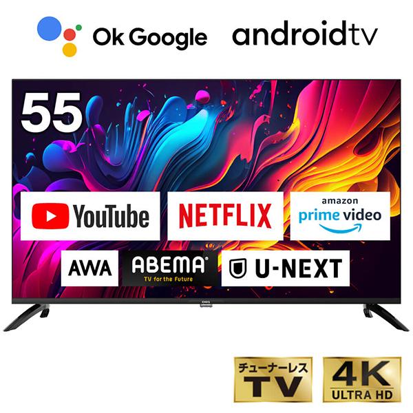 MAXZEN（マクスゼン） チューナーレステレビ 55インチ スマートテレビ