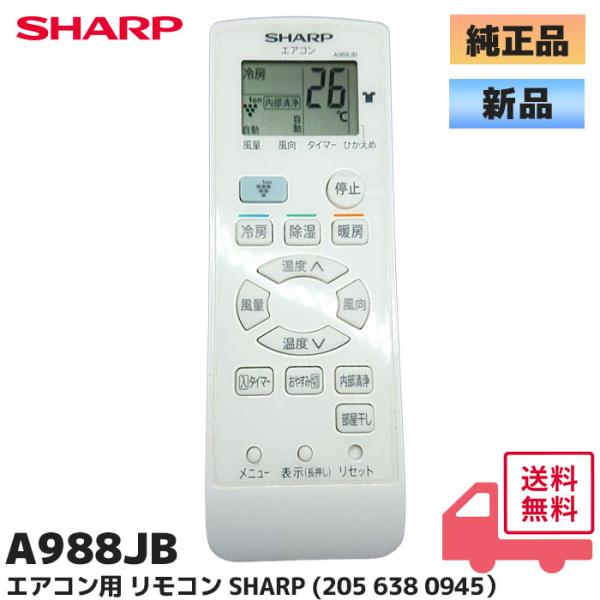 SHARP（シャープ） A988JB 新品 エアコン用 純正品 リモコン SHARP 205