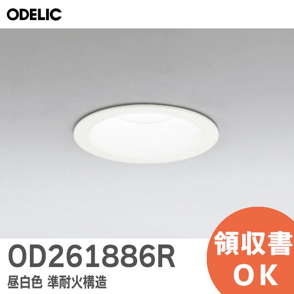 ODELIC（オーデリック） OD261886R 非調光 昼白色 準耐火構造 対応 100