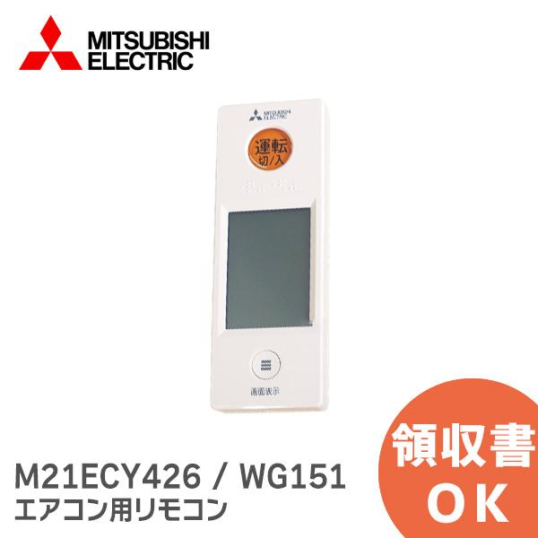 SHARP（シャープ） 新品｜M21ECY426 / WG151 三菱電機 エアコン