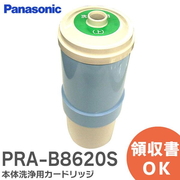 Panasonic（パナソニック） PRA-B8620S 本体洗浄用カートリッジ