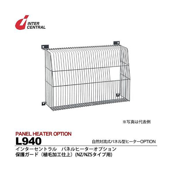 インターセントラル メーカー直送品/代引き不可 パネルヒーター 自然
