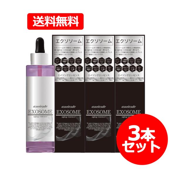ナヴィス 【まとめ割！送料無料！3個セット】株式会社ナヴィス アン
