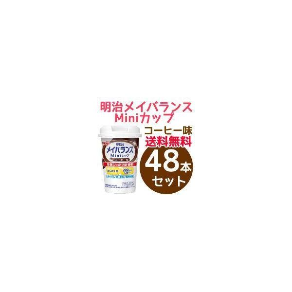 明治（meiji） 【明治 meiji】栄養調整食品 メイバランスMini(ミニ