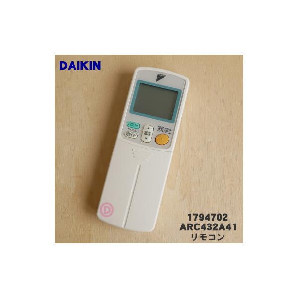 ダイキン（DAIKIN） 1794702 ARC432A41 エアコン 用の リモコン