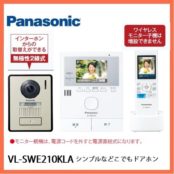 Panasonic（パナソニック） インターホン VL-SWE210KLA どこでも