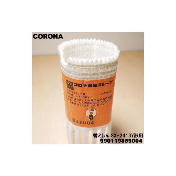 denkiti_990119859004-sx-2414y