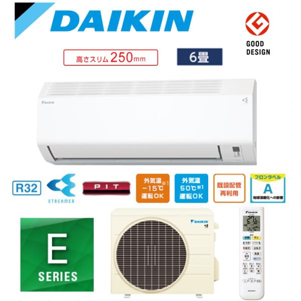 ダイキン（DAIKIN） 【3/1までポイント2倍】【工事費別途】ダイキン