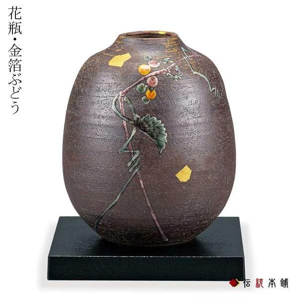 九谷焼 花瓶 山ぶどう 6.5号 ( 木札名入れ有料 退職祝い 定年 花器