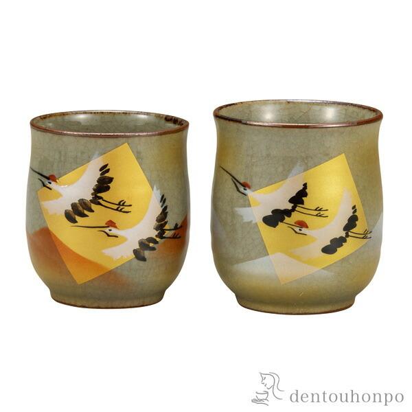 九谷焼 組湯呑 金箔鶴 ペア ( 退職祝い 定年 湯呑み 湯のみ セット