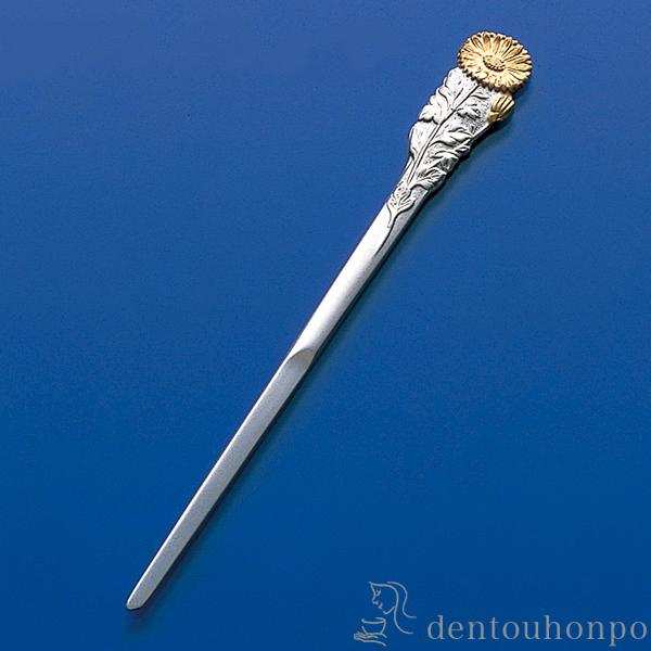 銀製 楊枝 菊 ( 木箱名入れ有料 退職祝い 定年 おしゃれ 茶道具 菓子