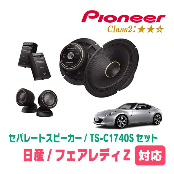 カロッツェリア フェアレディZ(Z34)用 スピーカー・バッフルセット