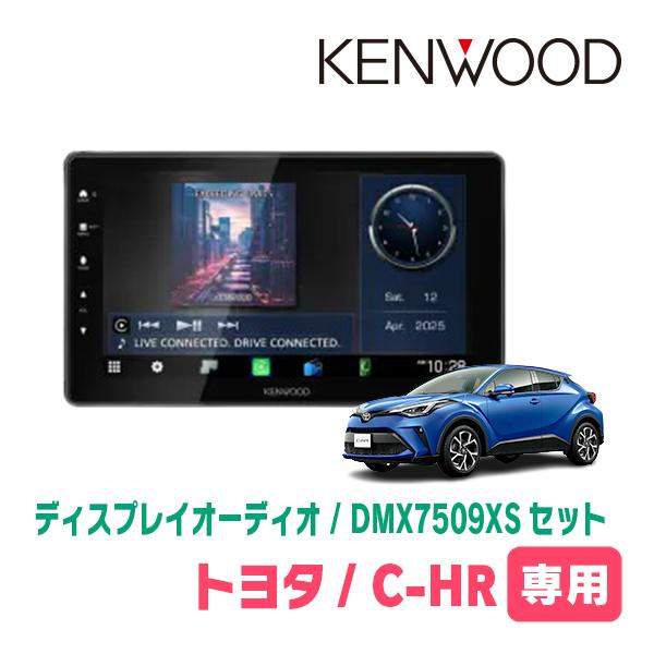 彩速ナビ C-HR(H28/12〜R1/10)専用 KENWOOD / DMX7509XS + 取付キット