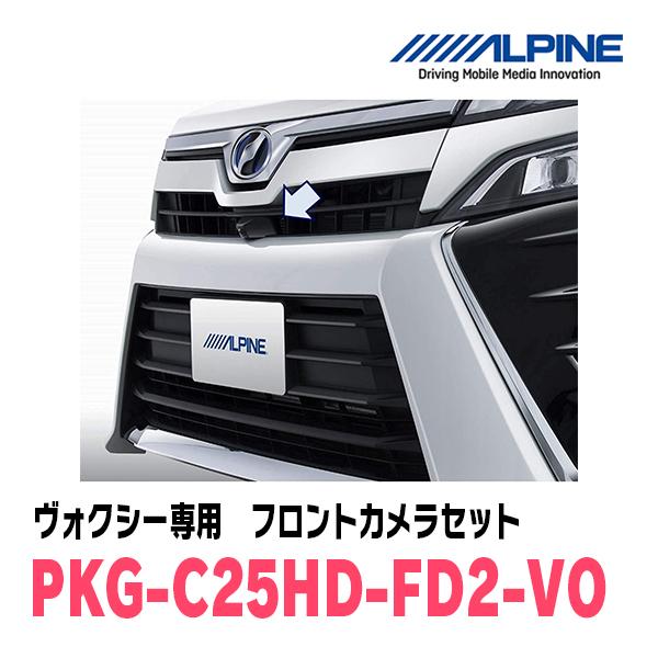 ALPINE（アルパイン） ヴォクシー(80系・H29/7〜R3/12)専用 ALPINE