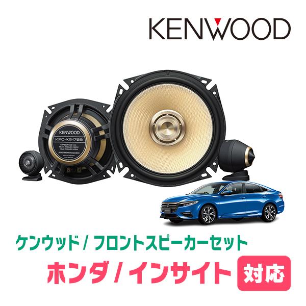 JVCケンウッド（JVC KENWOOD） インサイト(ZE2/4・H21/2〜R4/12)用