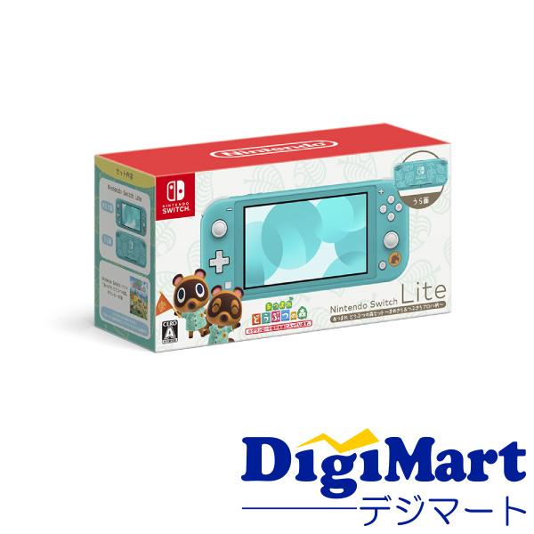 Nintendo Switch Lite ターコイズ 本体とゲーム3本 任天堂 Nintendo
