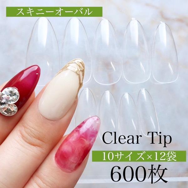 AN79 600枚入り クリアチップ 【スキニーオーバル】クリアネイルチップ