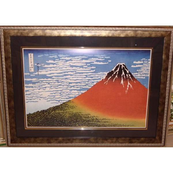 絵画 複製画 葛飾北斎 「冨獄三十六景 凱風快晴(赤富士