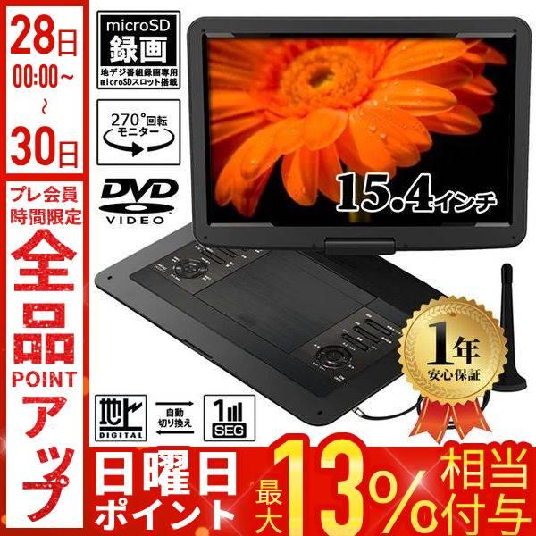 ポータブルdvdプレーヤー フルセグ テレビ ポータブルテレビ 車 dvd 車
