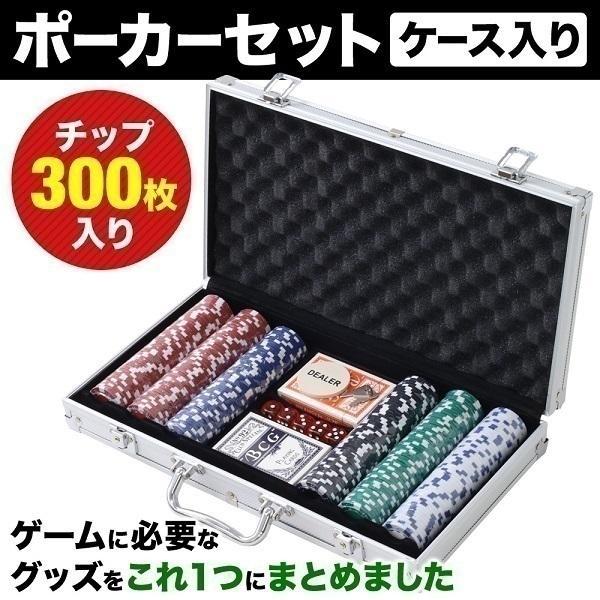 ボードゲーム チップ ポーカーチップ ポーカー 300枚 セット ゲーム用