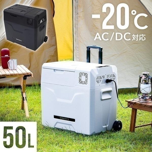 VERSOS（ベルソス） 車載冷蔵庫 50l ポータブル冷蔵庫 小型 DC 12V 24V