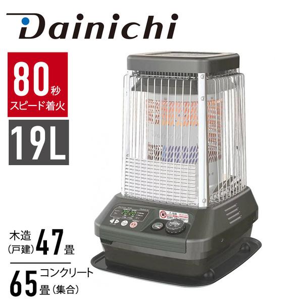 ダイニチ（Dainichi） 石油ストーブ 業務用 ストーブ 石油 19L 業務用
