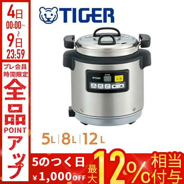 タイガー（TIGER） スープジャー 業務用 保温 5L 8L 12L ステンレス