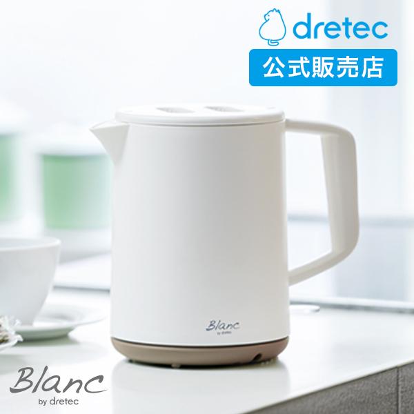 ドリテック 電気ケトル おしゃれ 白 公式 1L PO-366 掃除 洗いやすい