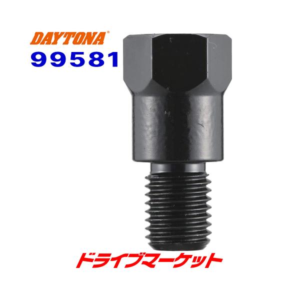 DAYTONA（デイトナ） 99581 変換アダプター ブラック 18. 6mm 車体側