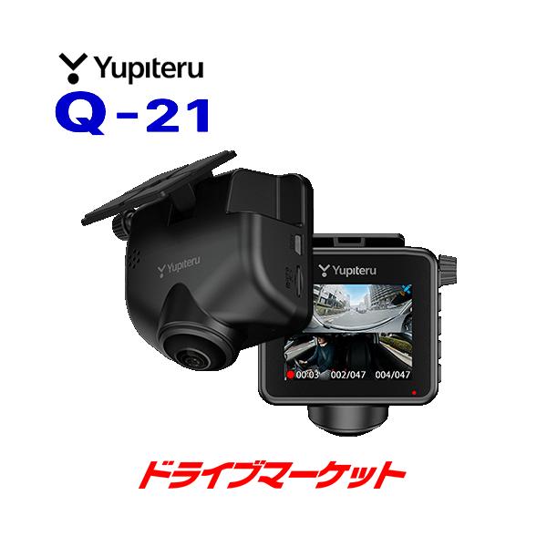 ユピテル（yupiteru） Q-21 全周囲360° ドライブレコーダー マルミエ